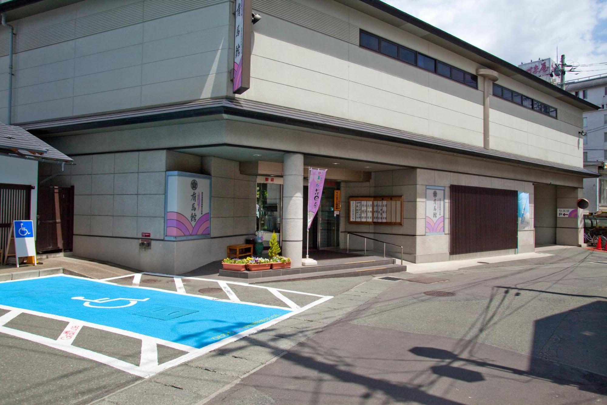 Arimakan Kaminoyama Exterior photo